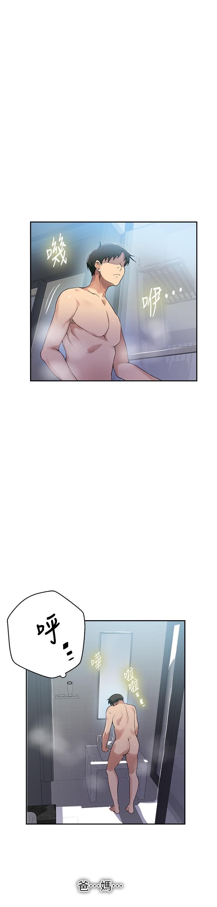 秘密教学第152话-你才刚射完又要?!