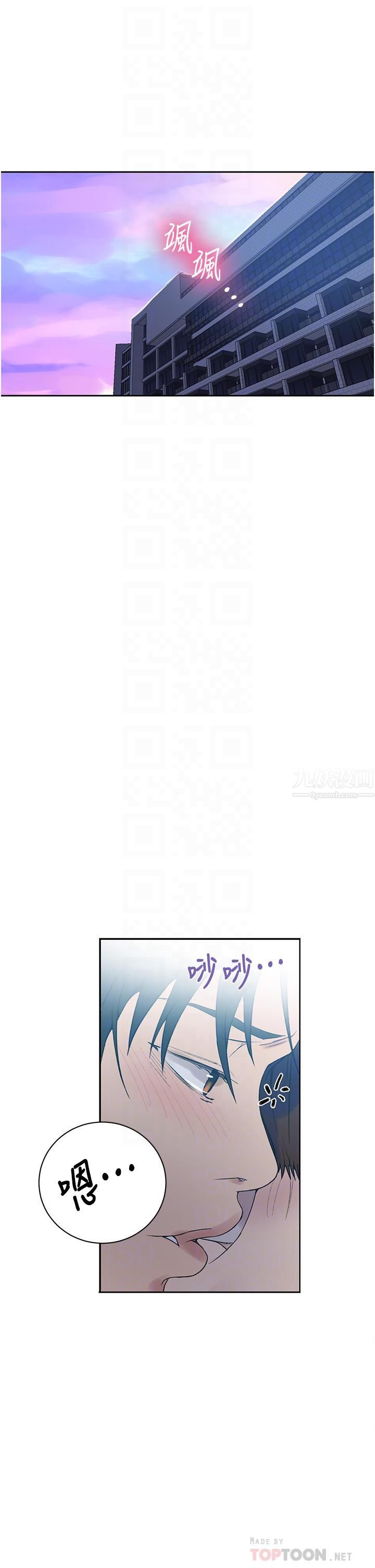 秘密教學第153話-妳負責享受就好!!!