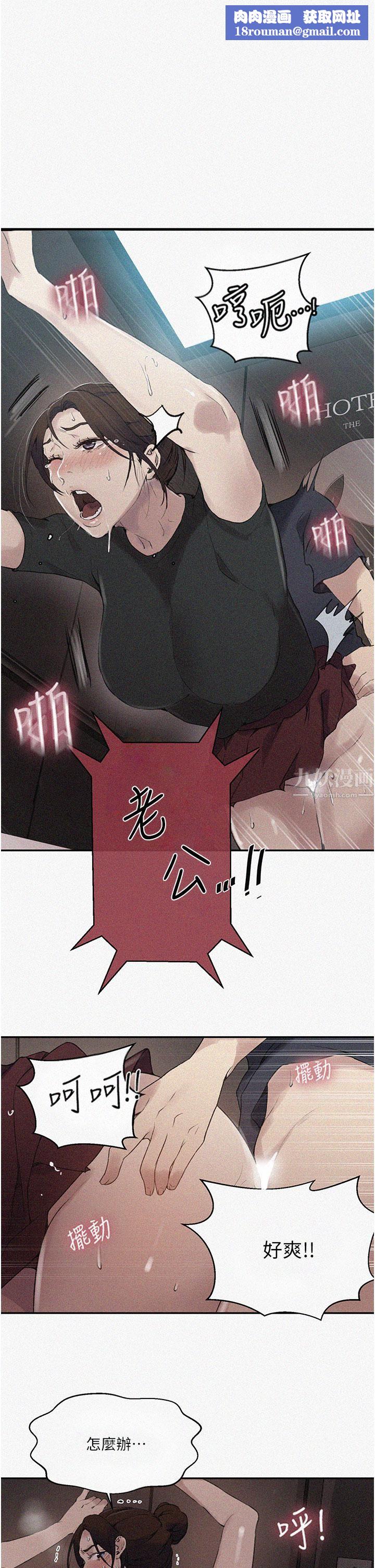 秘密教学第154话-全都给我脱光就位!