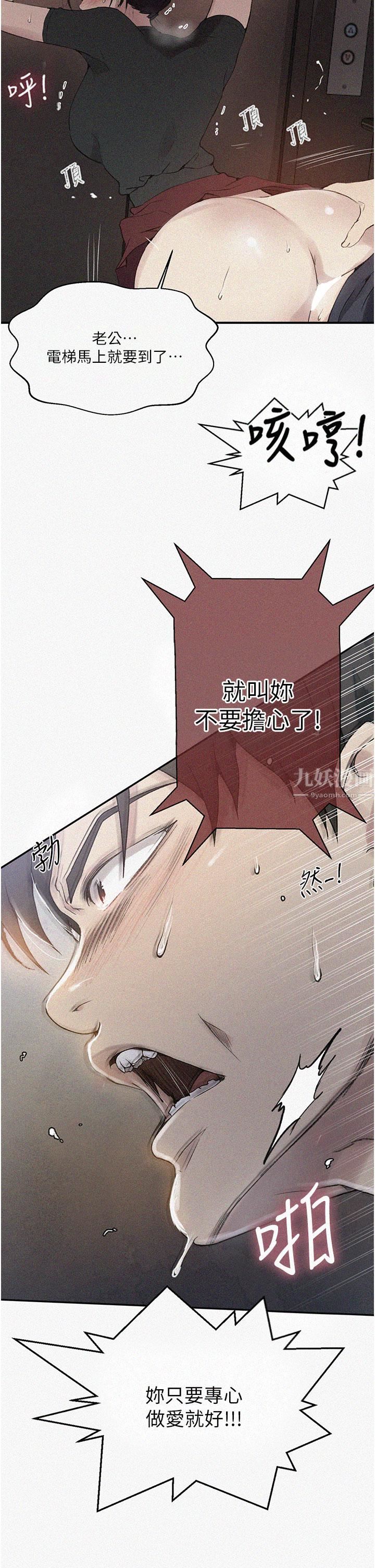 秘密教学第154话-全都给我脱光就位!