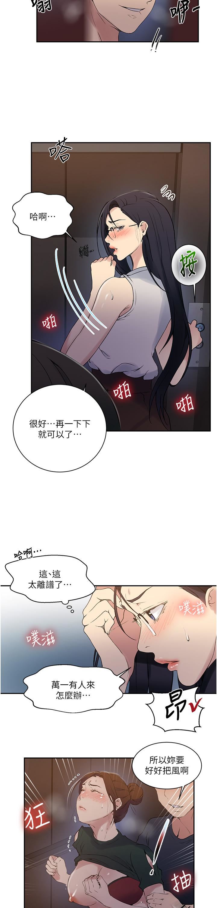 秘密教學第154話-全都給我脫光就位!