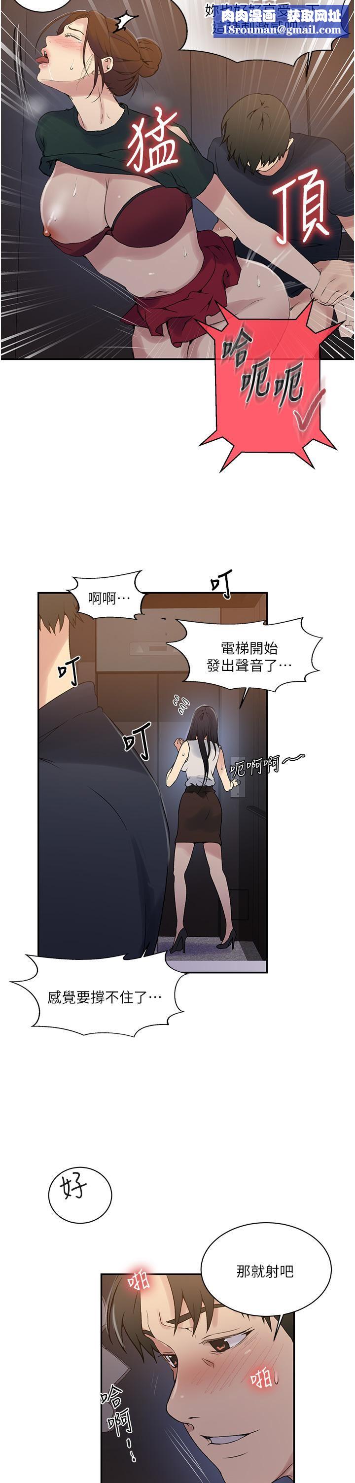 秘密教學第154話-全都給我脫光就位!