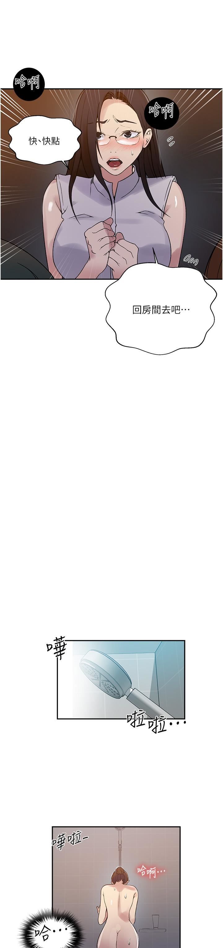 秘密教学第154话-全都给我脱光就位!