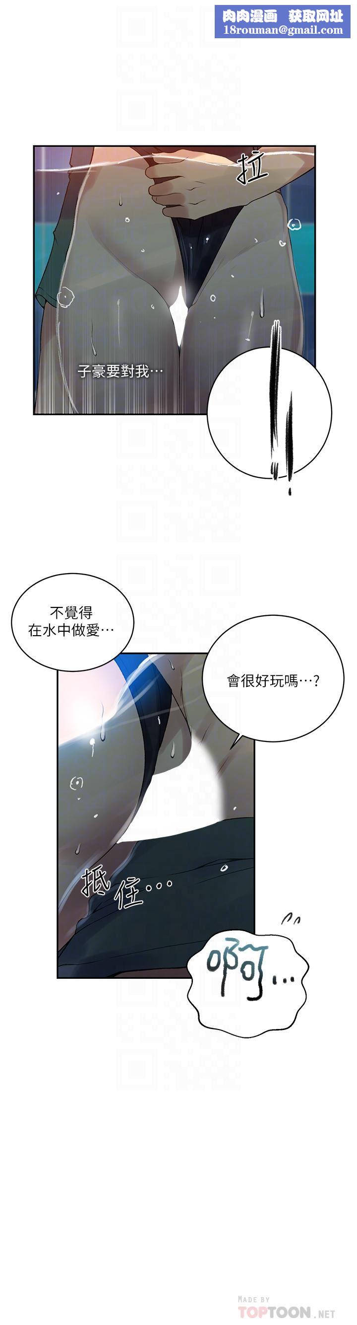 秘密教学第156话-水中爱爱…预备…起!!