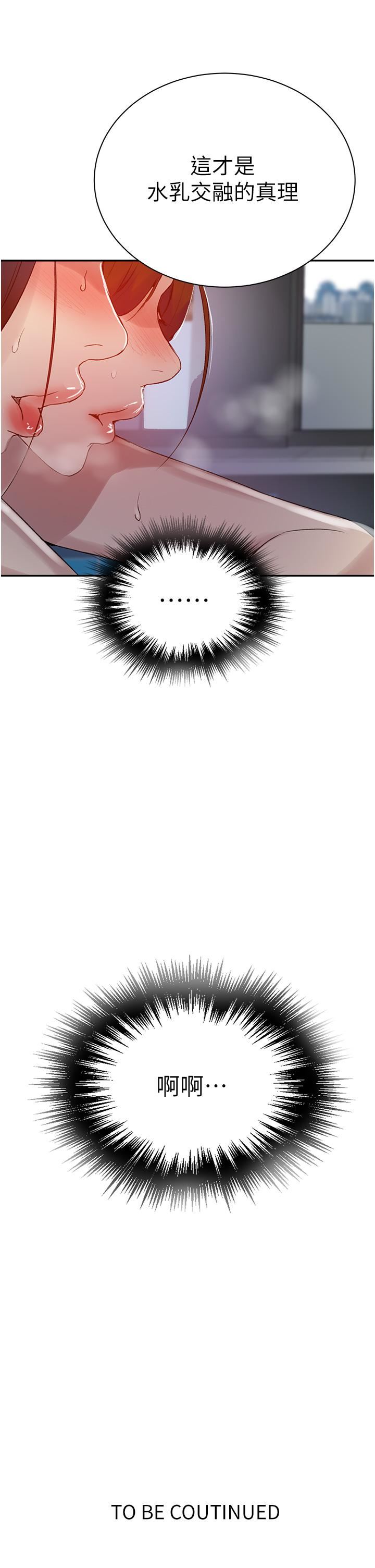 秘密教學第156話-水中愛愛…預備…起!!