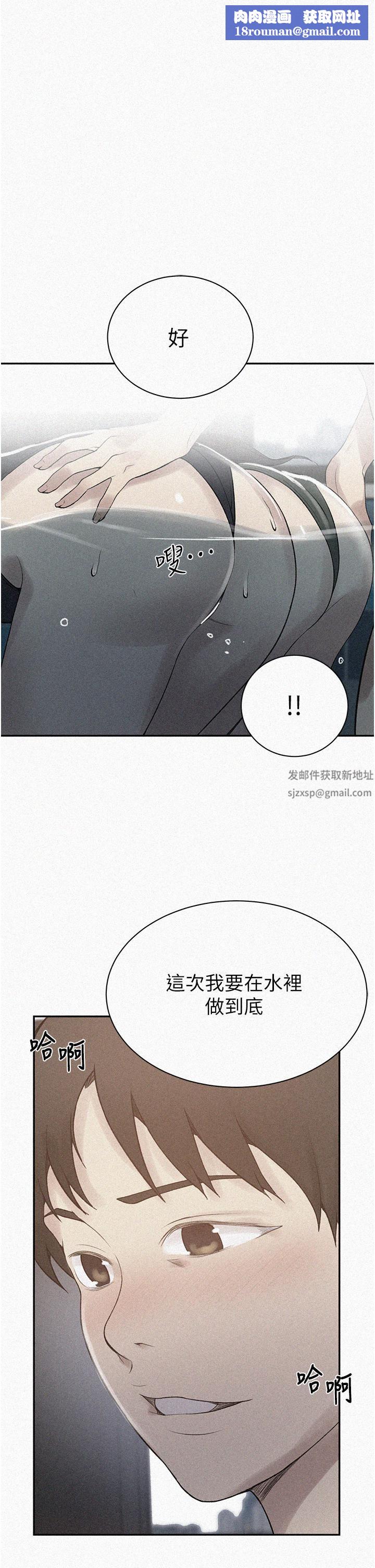 秘密教学第157话-用身体欢迎子豪回傢