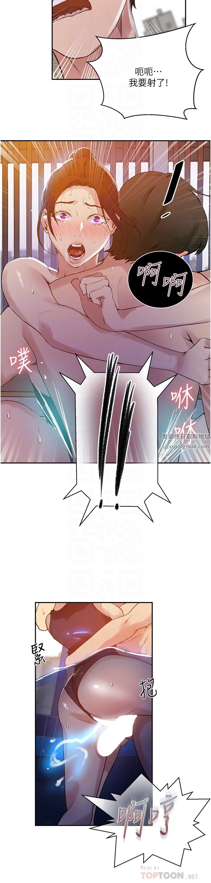 秘密教學第157話-用身體歡迎子豪回傢