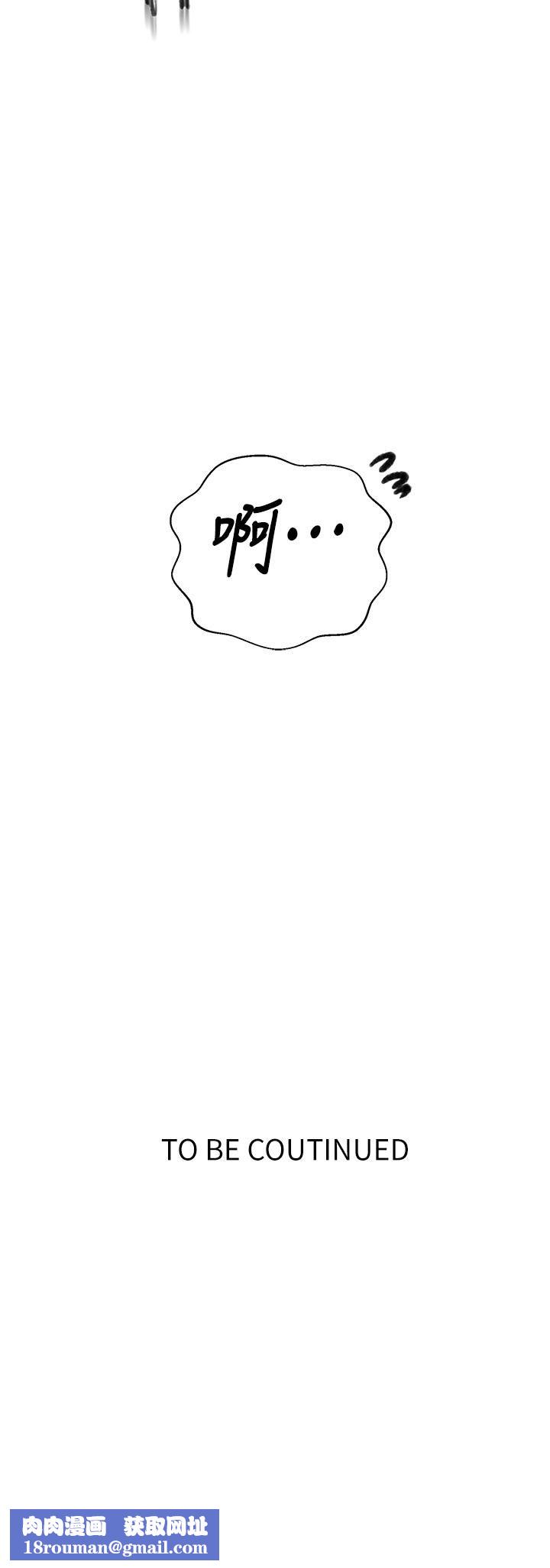 秘密教学第157话-用身体欢迎子豪回傢