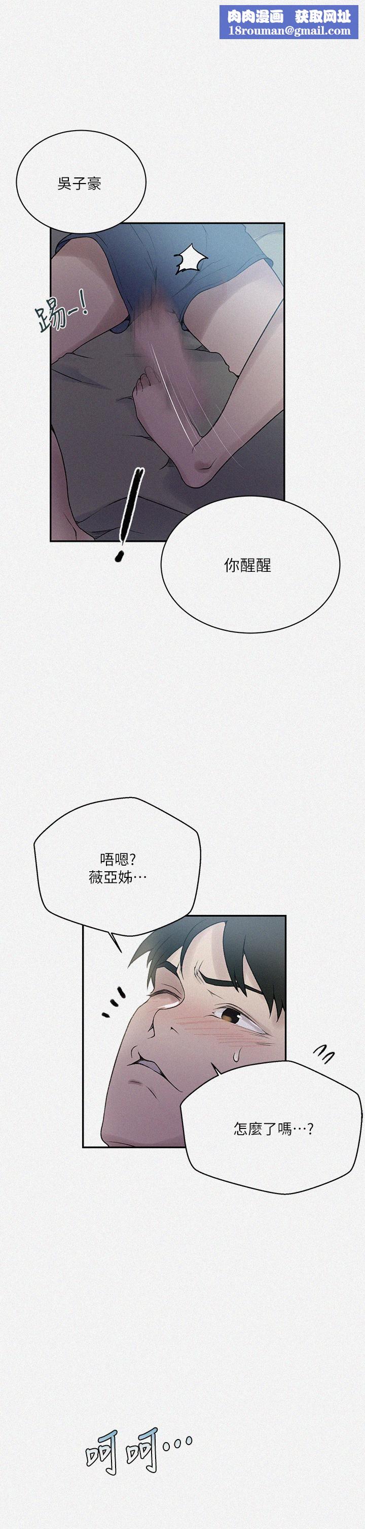 秘密教学第158话-又熙姊…妳变得好淫荡!