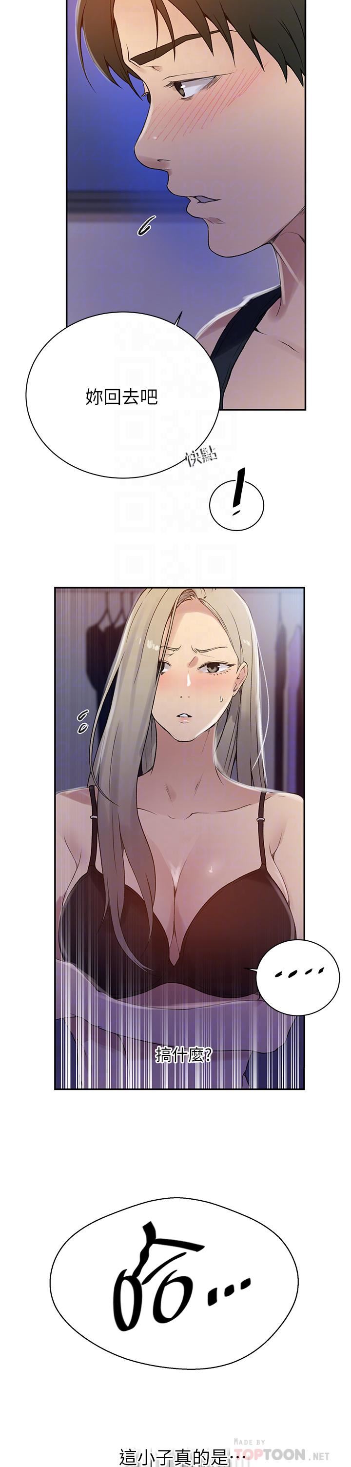 秘密教学第158话-又熙姊…妳变得好淫荡!