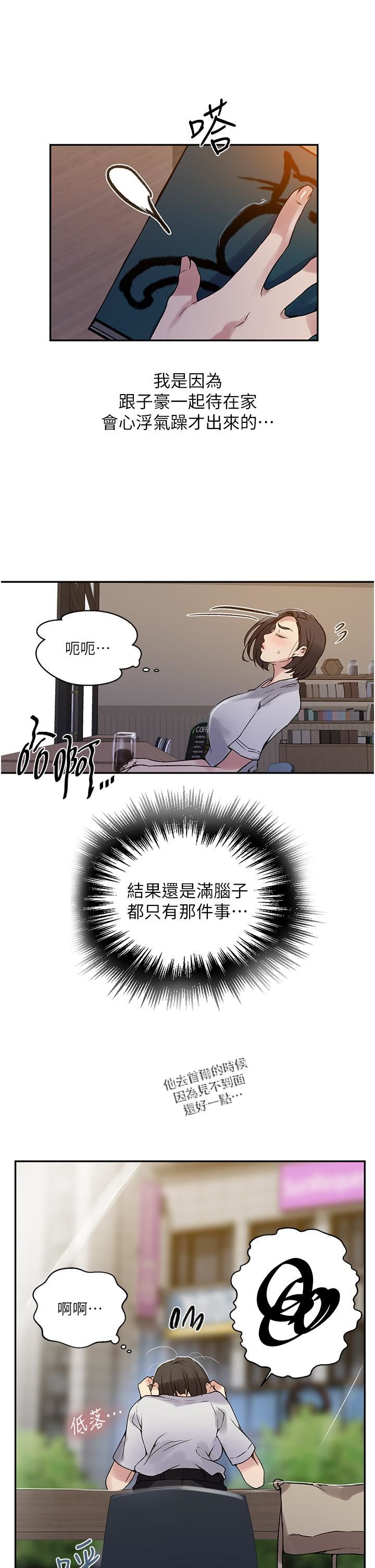 秘密教学第158话-又熙姊…妳变得好淫荡!