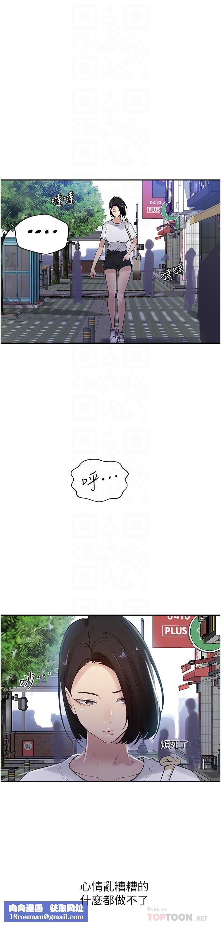 秘密教学第158话-又熙姊…妳变得好淫荡!