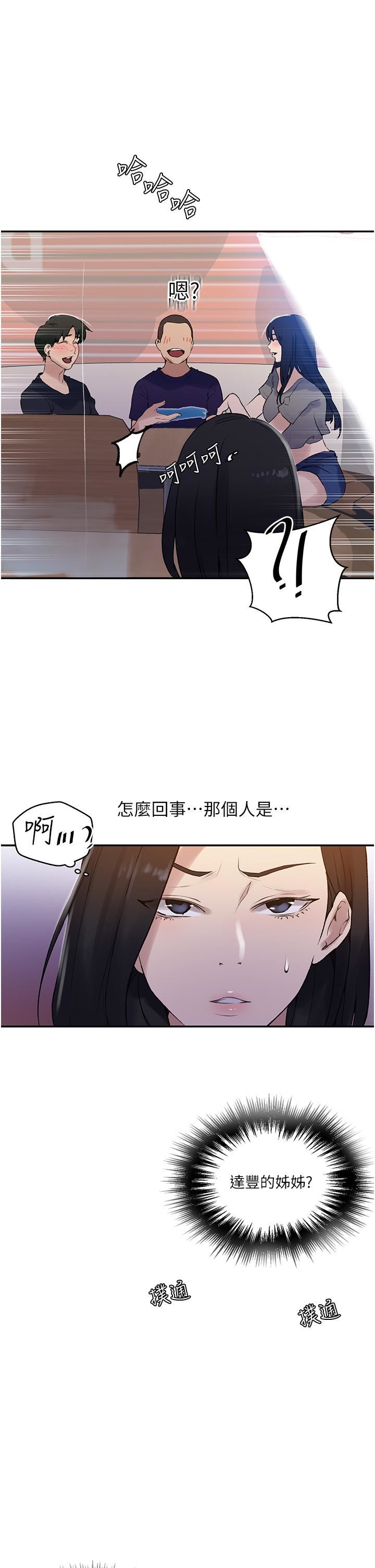 秘密教学第158话-又熙姊…妳变得好淫荡!