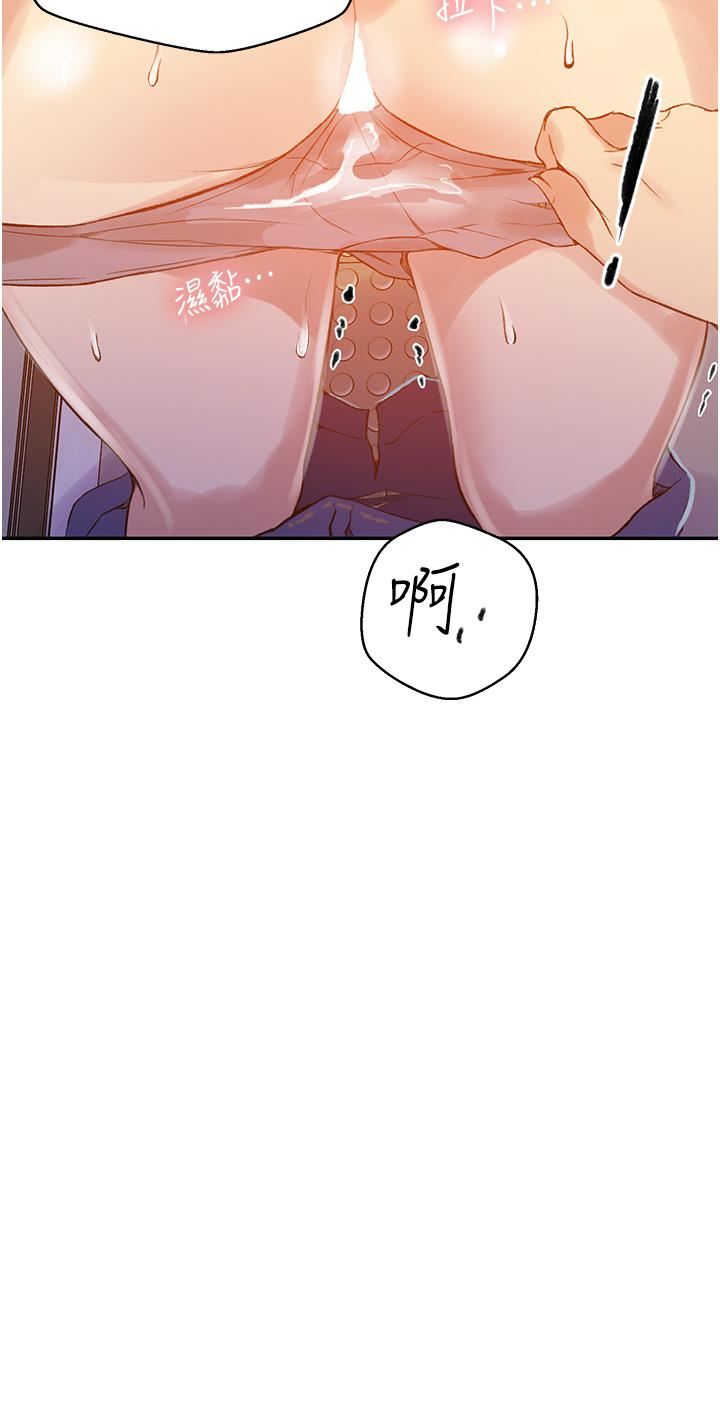 秘密教学第158话-又熙姊…妳变得好淫荡!