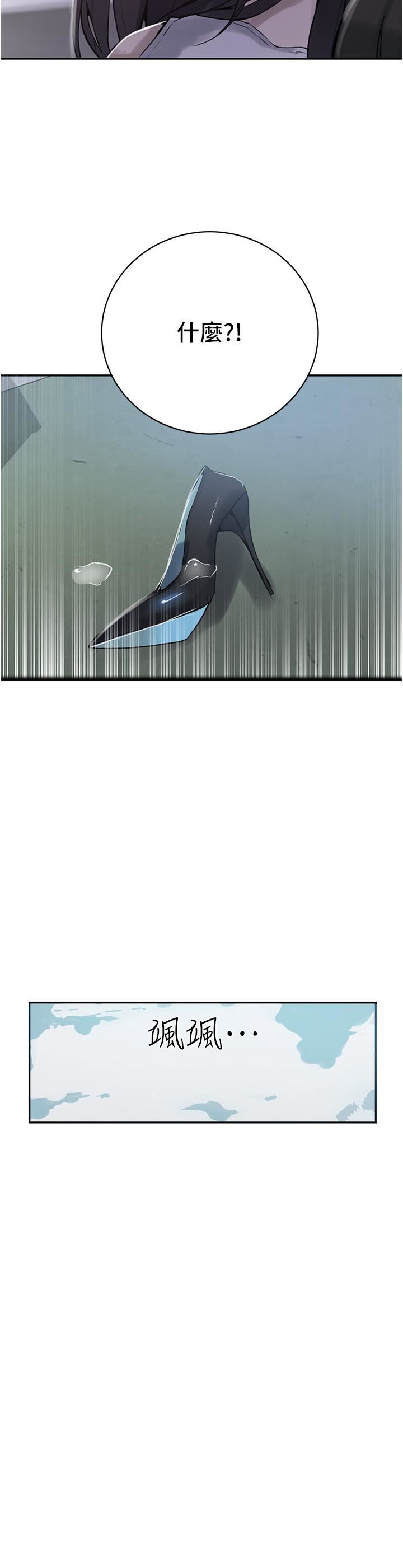 秘密教學第160話-一步步踏入陷阱的茱莉