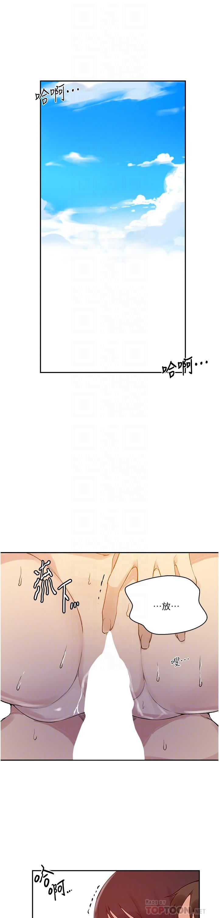 秘密教学第160话-一步步踏入陷阱的茱莉