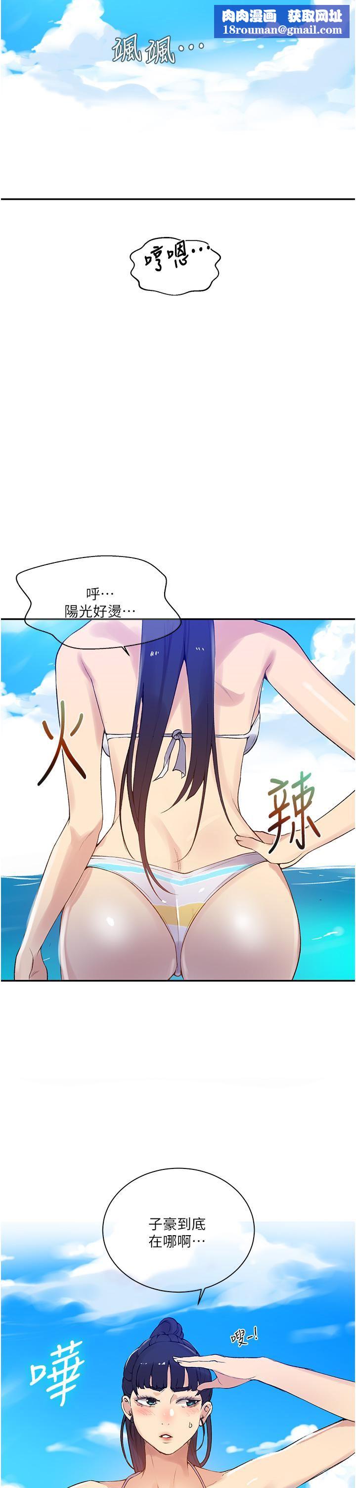 秘密教学第160话-一步步踏入陷阱的茱莉