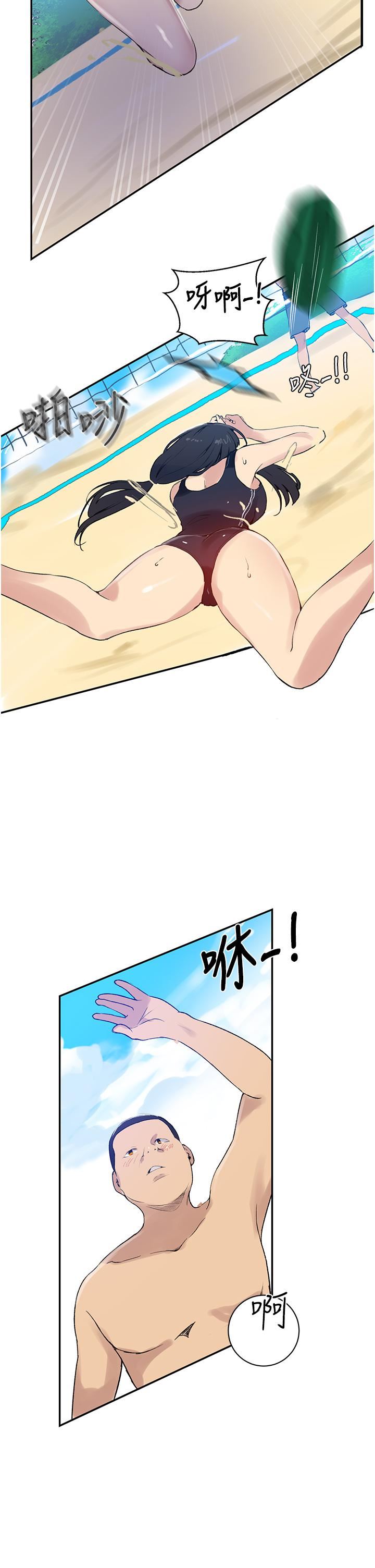 秘密教學第160話-一步步踏入陷阱的茱莉