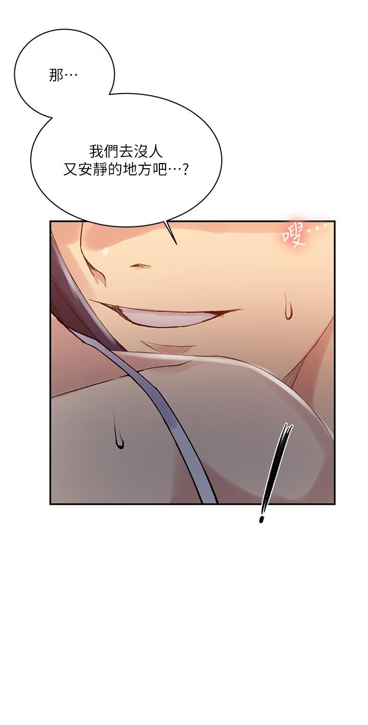 秘密教学第160话-一步步踏入陷阱的茱莉