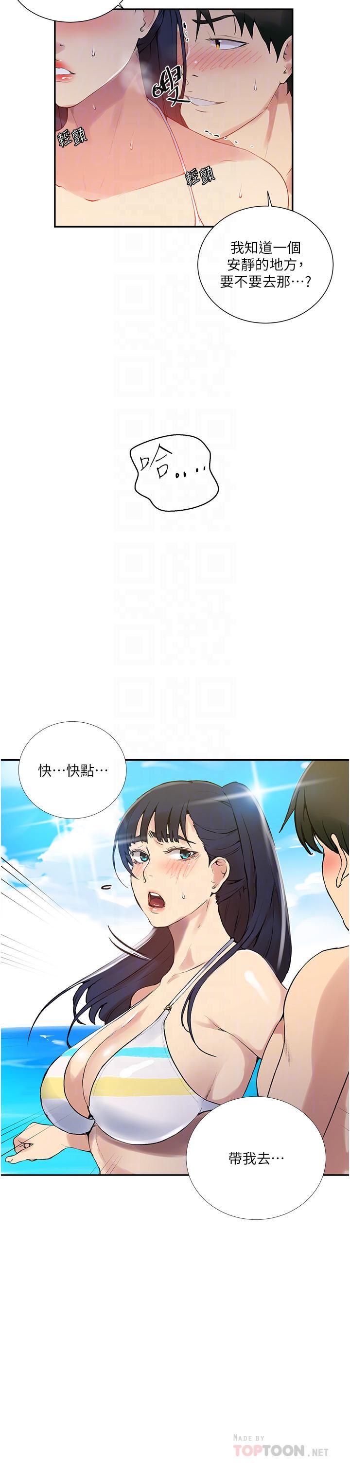 秘密教學第161話-我也想在沙灘上被幹…