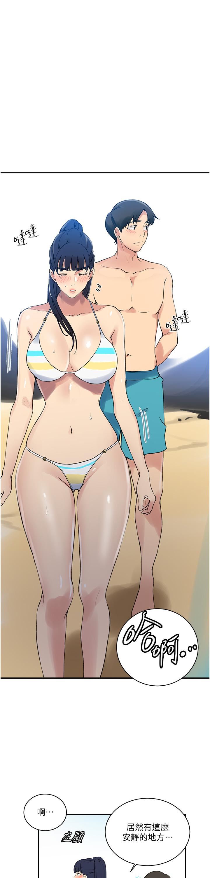 秘密教學第161話-我也想在沙灘上被幹…