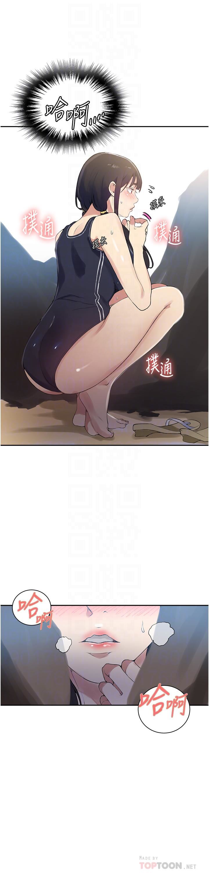 秘密教學第161話-我也想在沙灘上被幹…