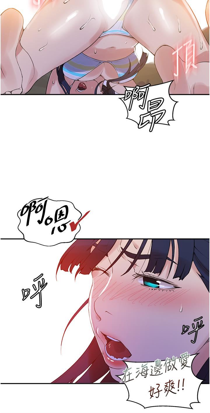 秘密教学第161话-我也想在沙滩上被干…