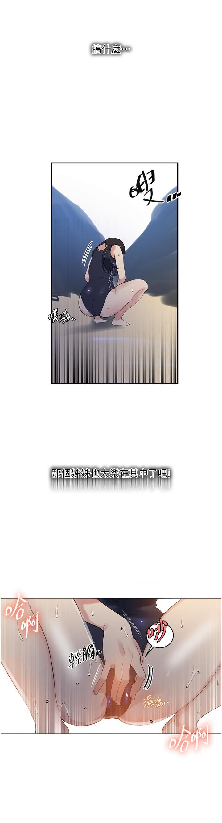 秘密教学第161话-我也想在沙滩上被干…