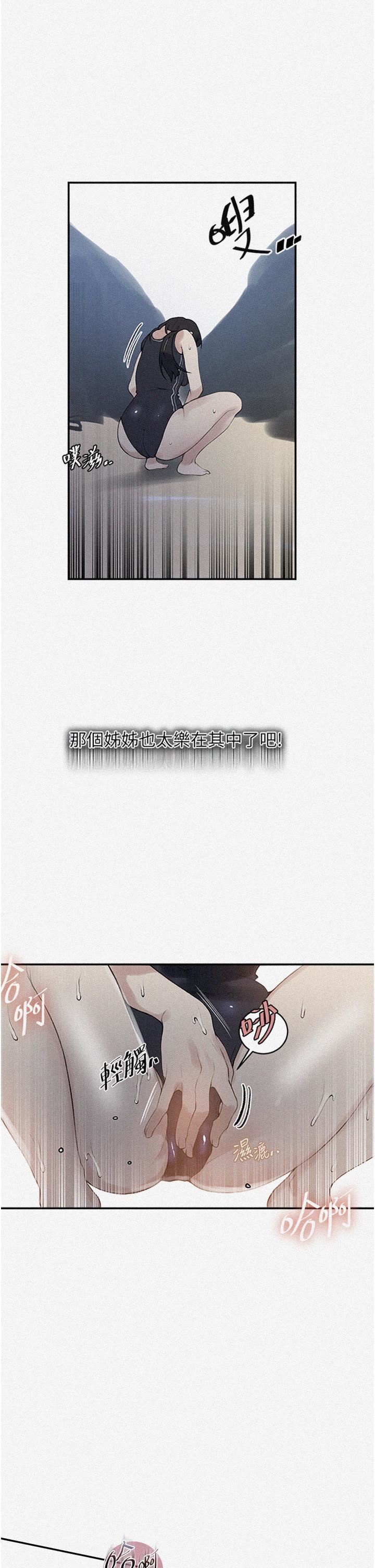 秘密教學第162話-近距離欣賞愛情動作片