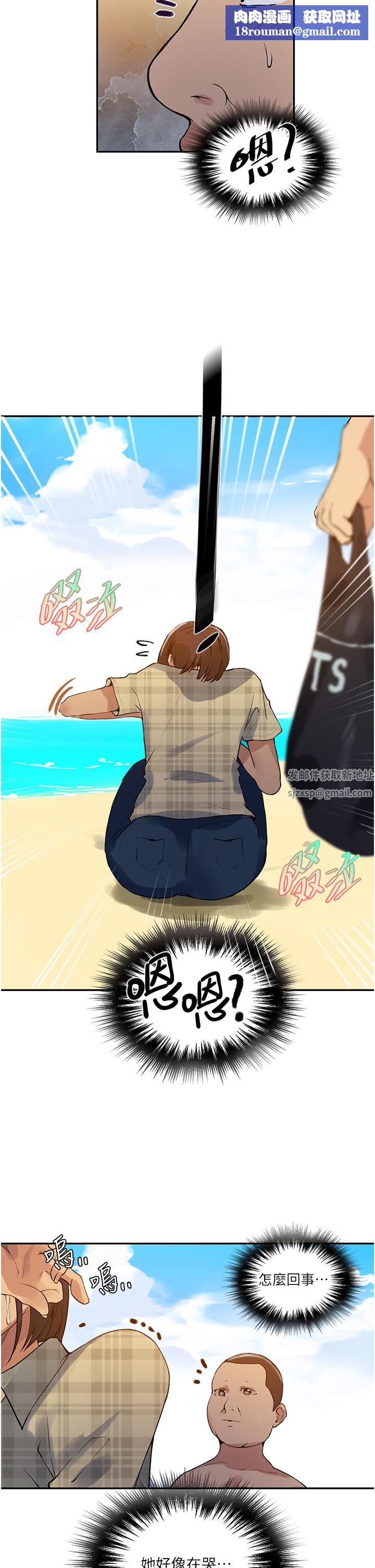 秘密教学第162话-近距离欣赏爱情动作片