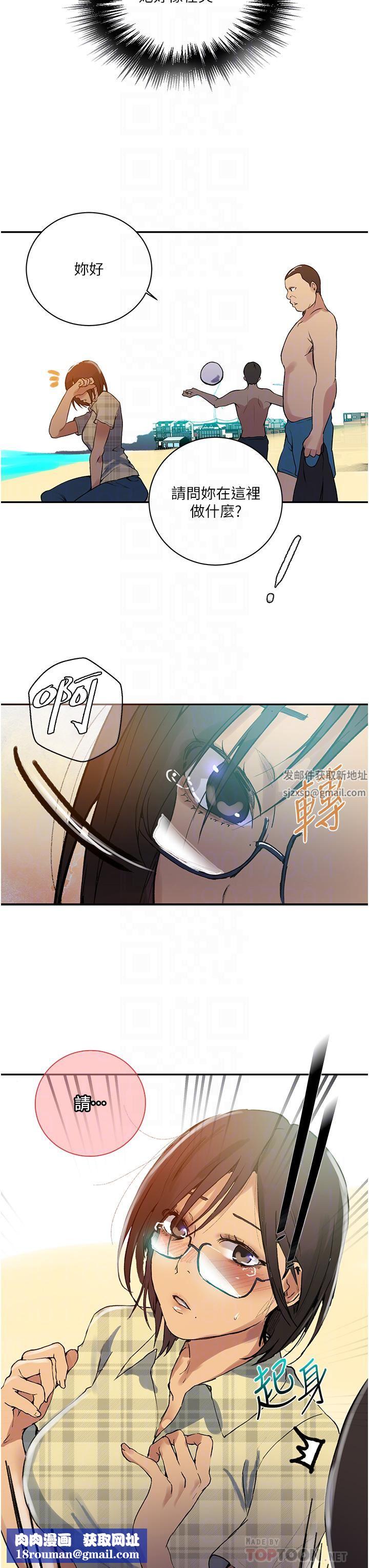 秘密教学第162话-近距离欣赏爱情动作片