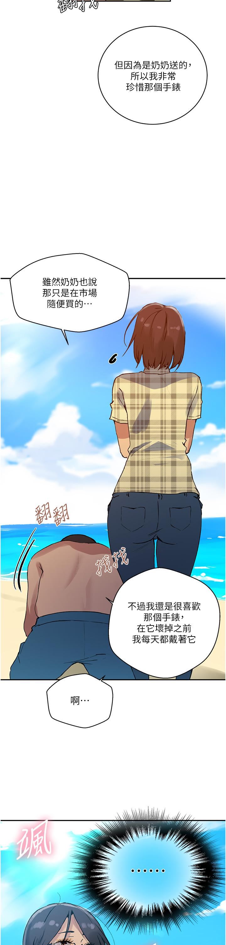 秘密教学第162话-近距离欣赏爱情动作片