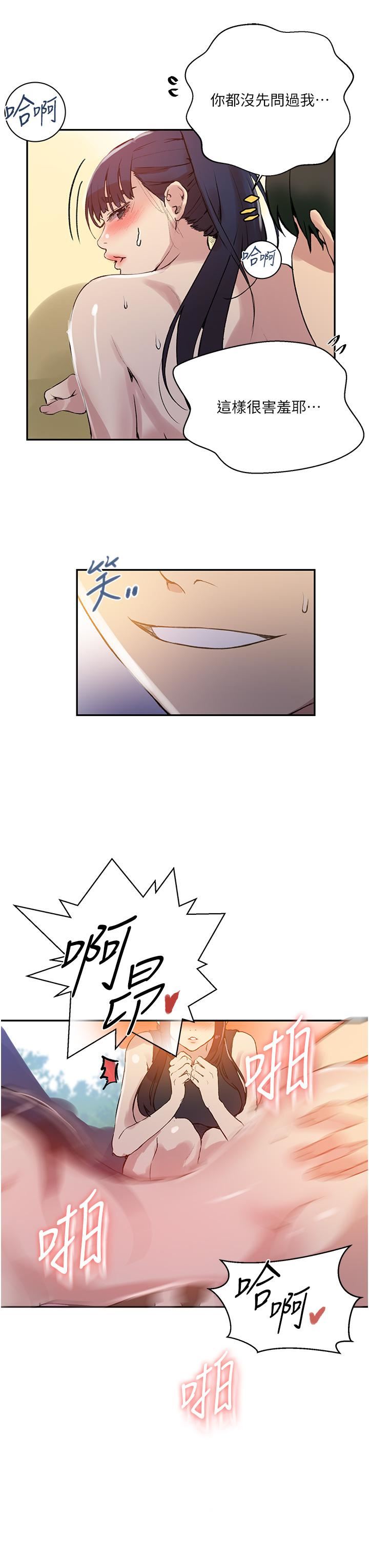 秘密教学第162话-近距离欣赏爱情动作片