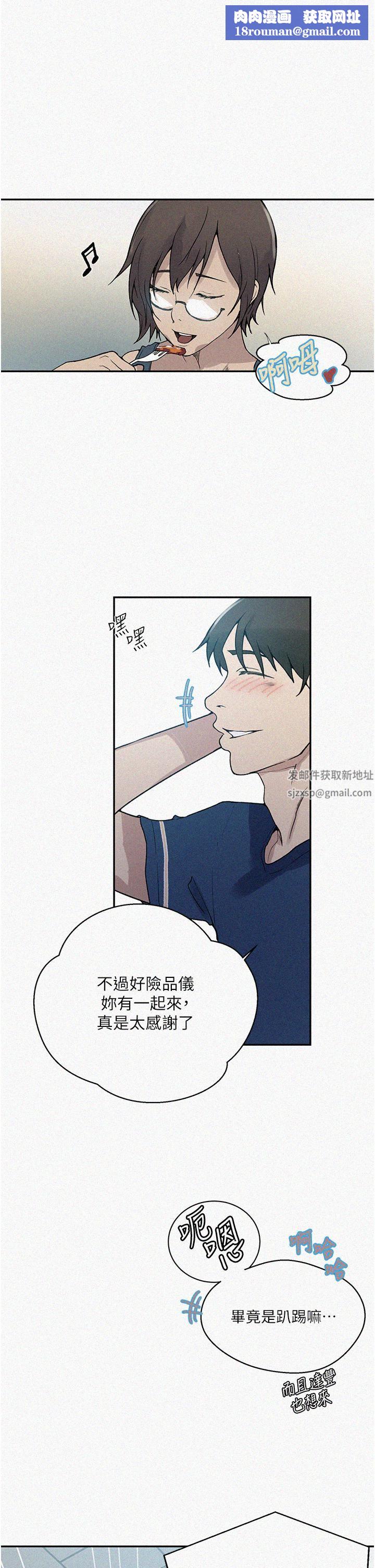 秘密教学第164话-我愿意跟舒亚3P…!