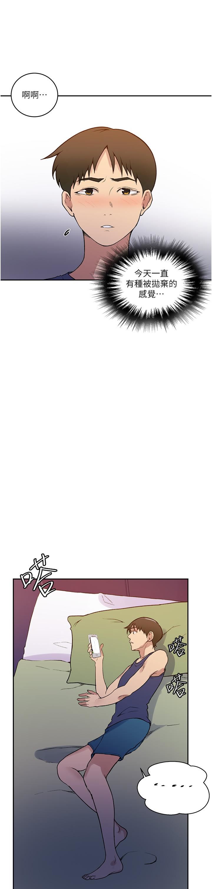 秘密教学第164话-我愿意跟舒亚3P…!