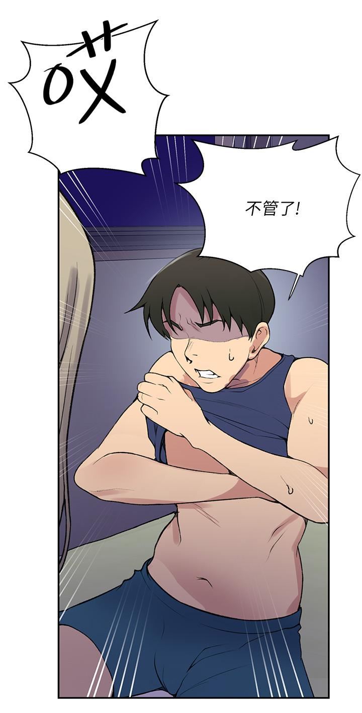 秘密教学第164话-我愿意跟舒亚3P…!