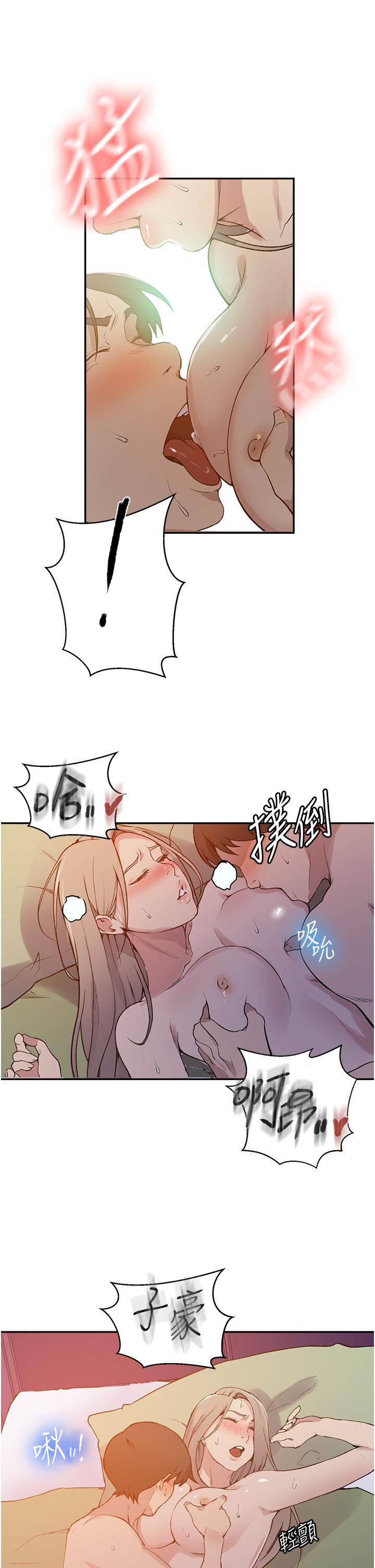 秘密教學第164話-我願意跟舒亞3P…!