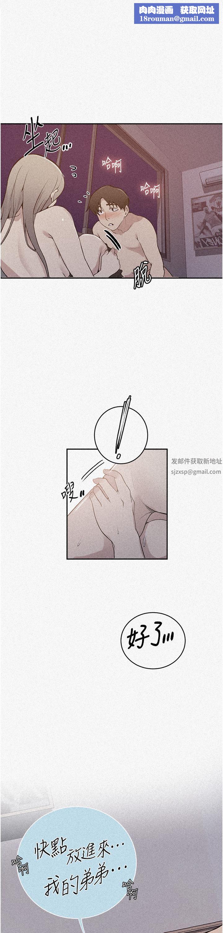 秘密教學第165話-重溫薇亞姊體內的溫度