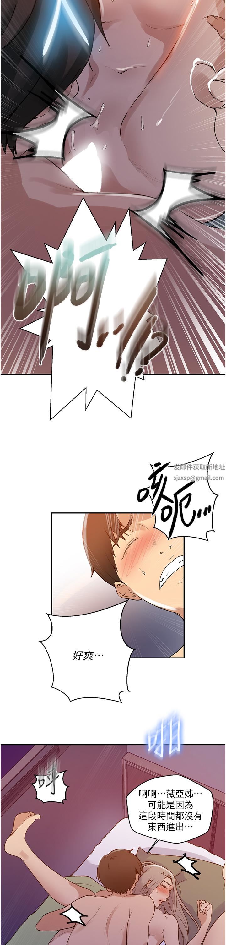 秘密教學第165話-重溫薇亞姊體內的溫度