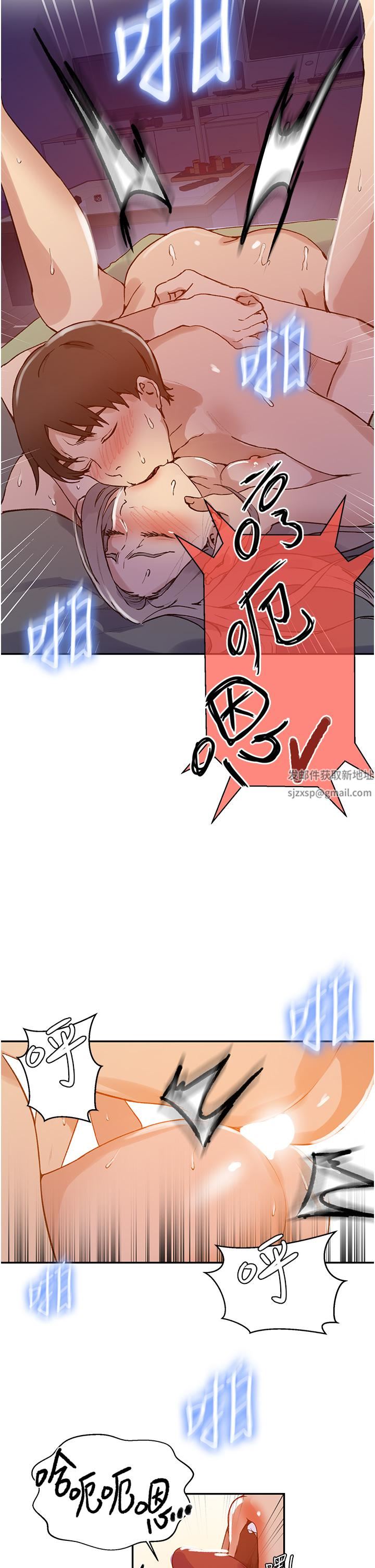 秘密教学第165话-重温薇亚姊体内的温度