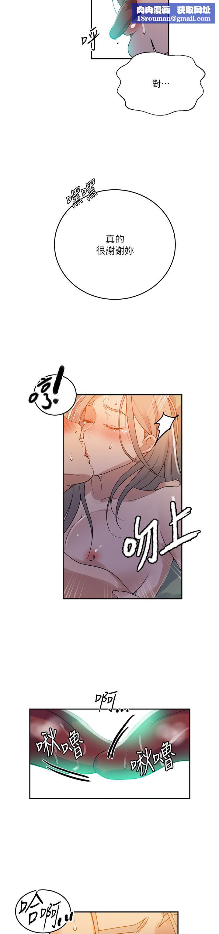 秘密教學第165話-重溫薇亞姊體內的溫度