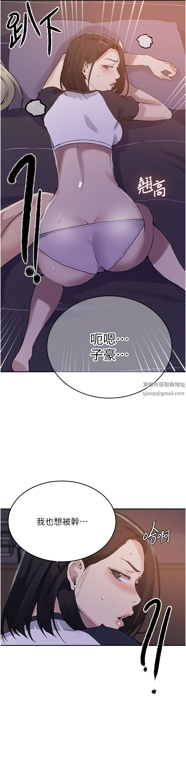 秘密教学第168话-开吃姊妹丼!