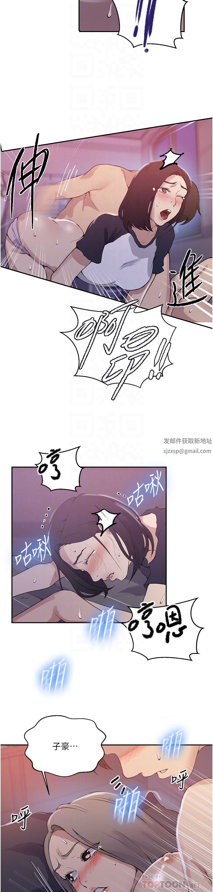 秘密教學第169話-兩個洞輪流插才公平!!