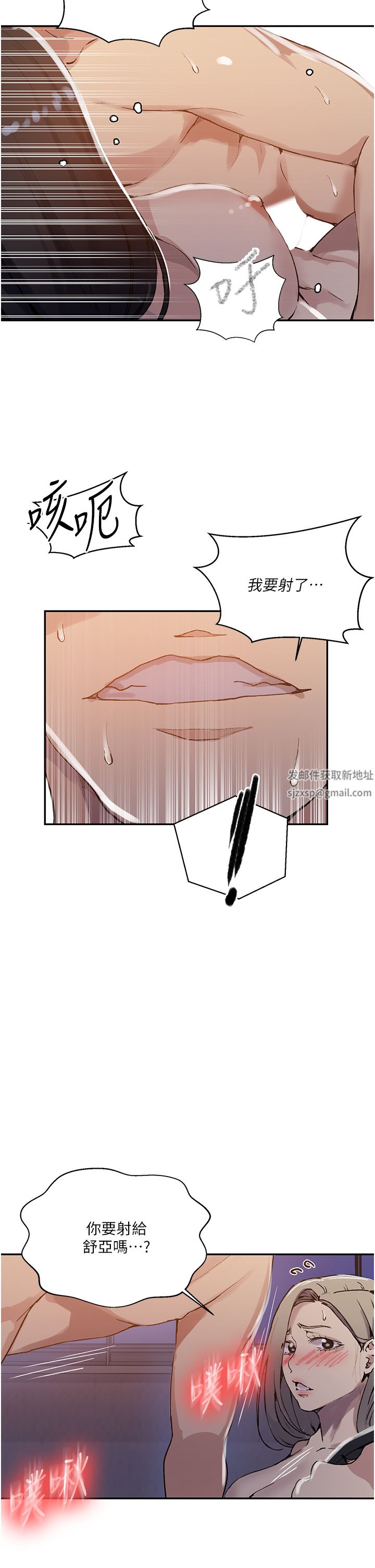 秘密教學第170話-子豪…射給我!!