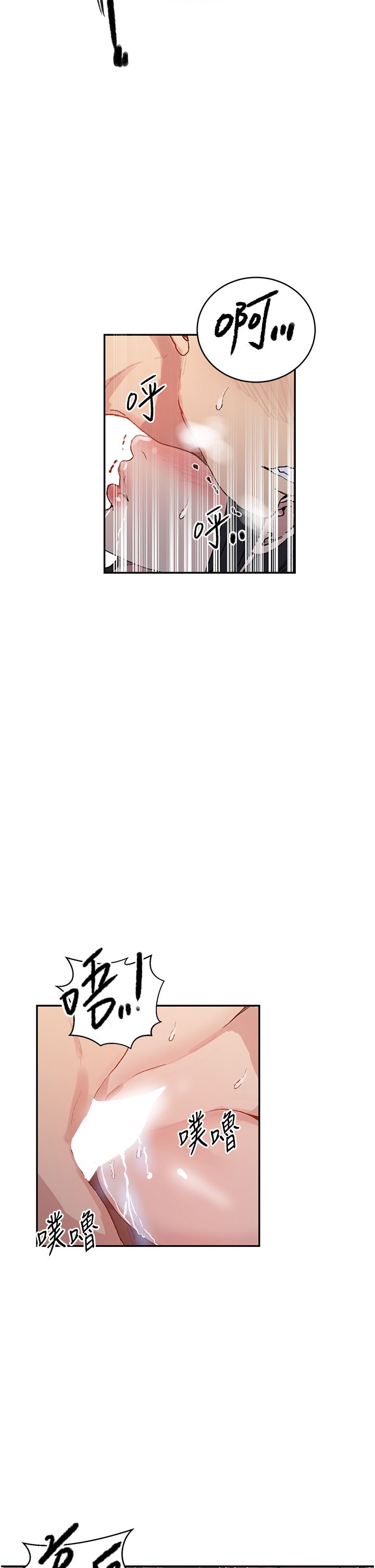 秘密教学第170话-子豪…射给我!!