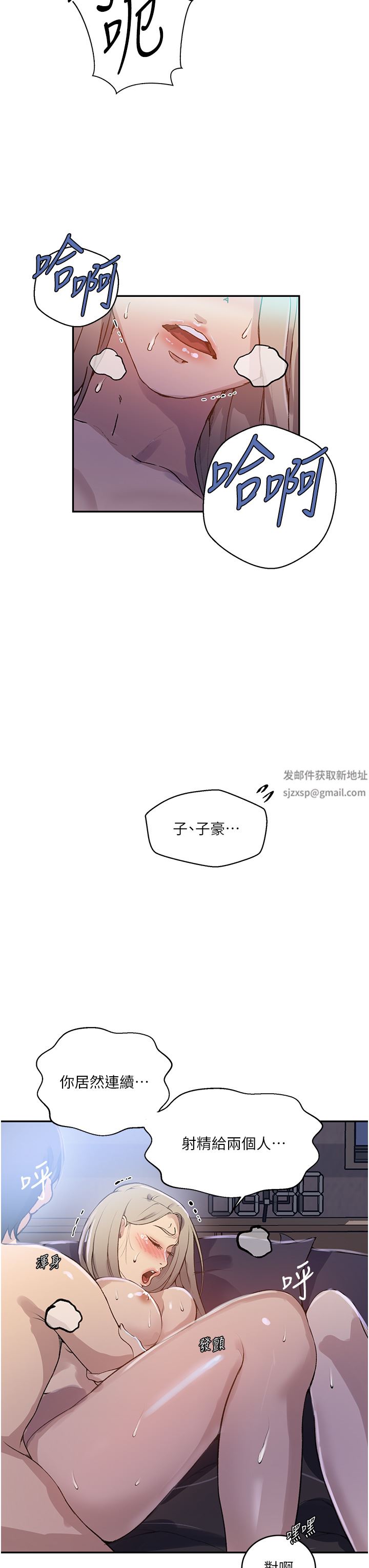 秘密教学第170话-子豪…射给我!!