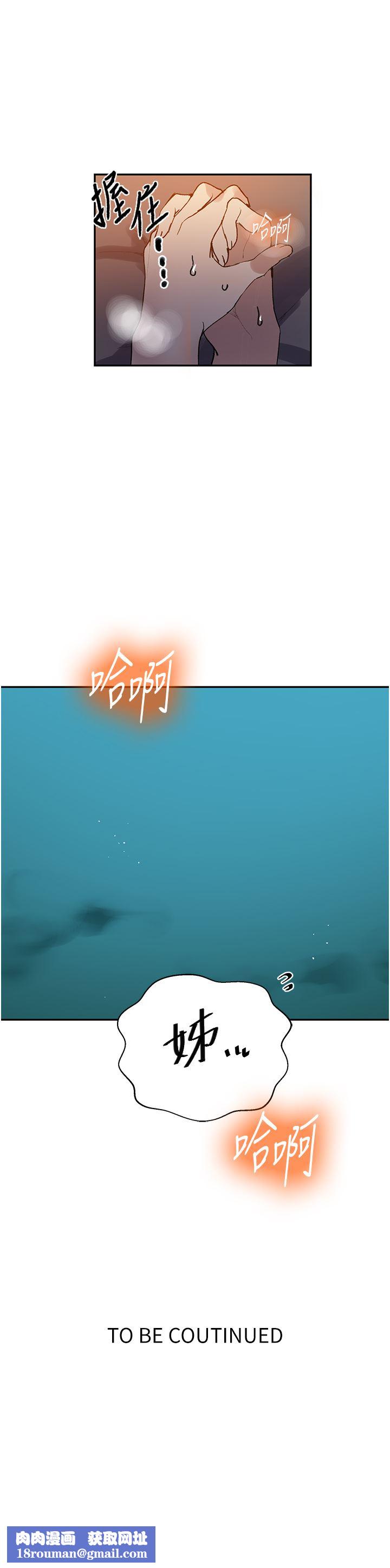 秘密教学第170话-子豪…射给我!!