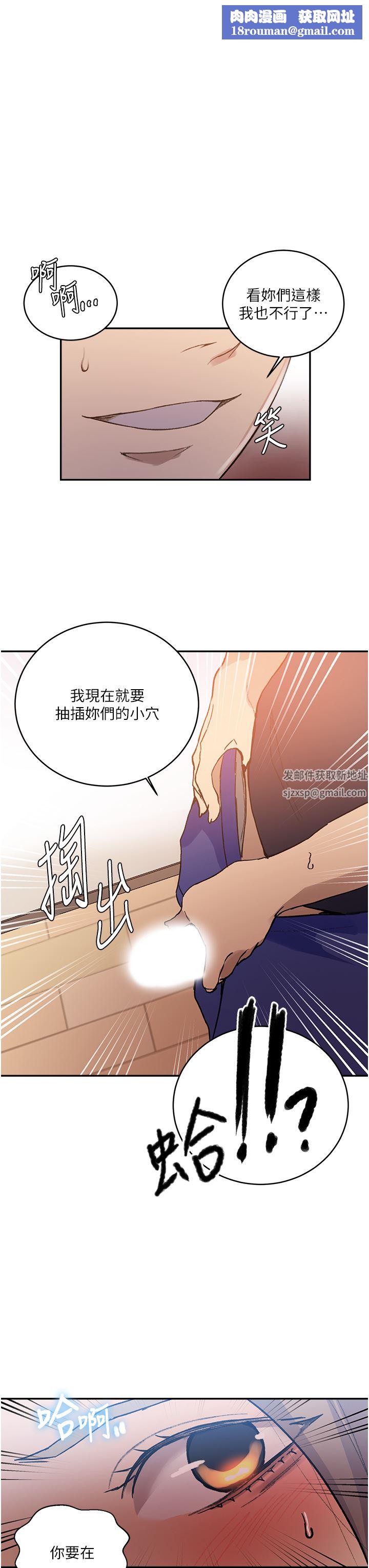 秘密教学第171话-在老公旁边被子豪扒光