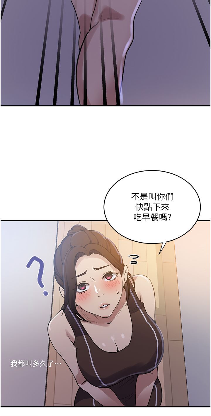 秘密教學第171話-在老公旁邊被子豪扒光