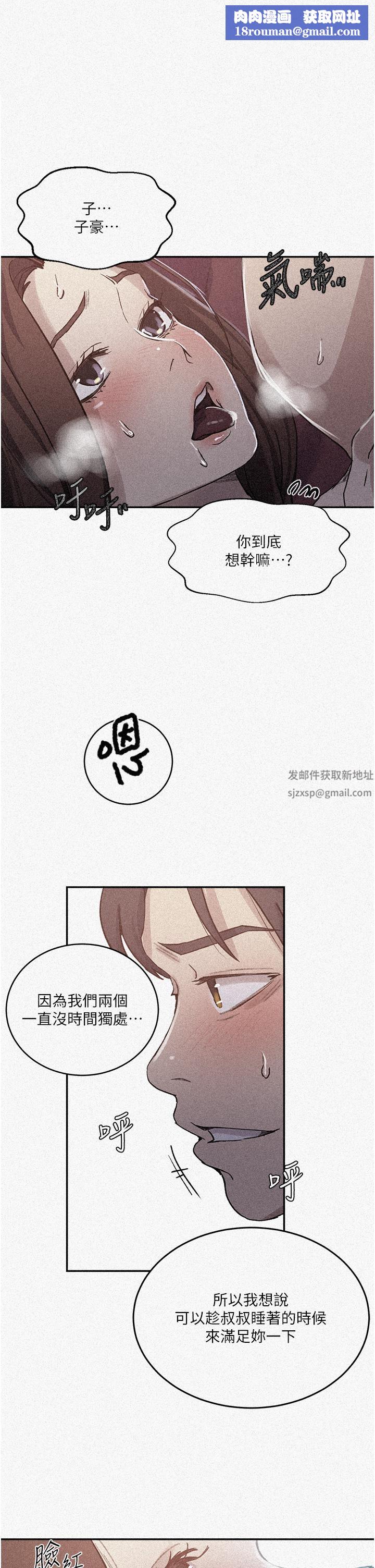 秘密教学第172话-在老公面前被干爽度加倍!